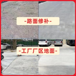济南水泥地面修复剂