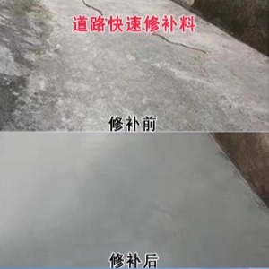 济南水泥路面薄层修补剂